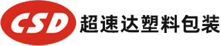 深圳市超速達(dá)塑料包裝有限公司